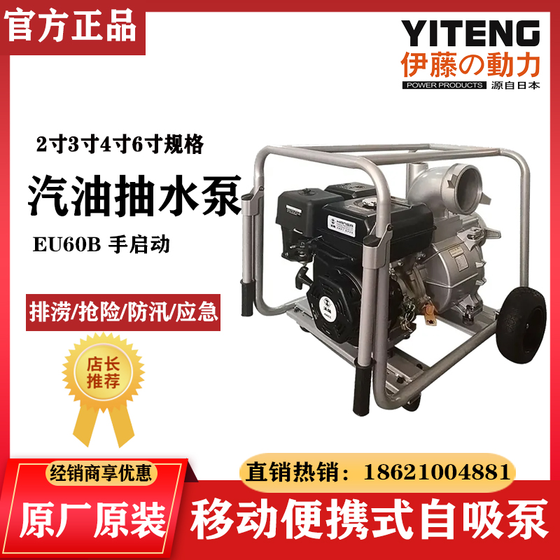 汉萨动力6寸汽油抽水泵移动手推车式大流量EU60B
